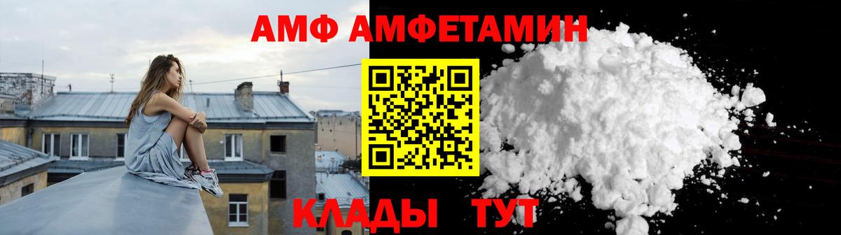 АМФЕТАМИН 98% Спасск-Дальний