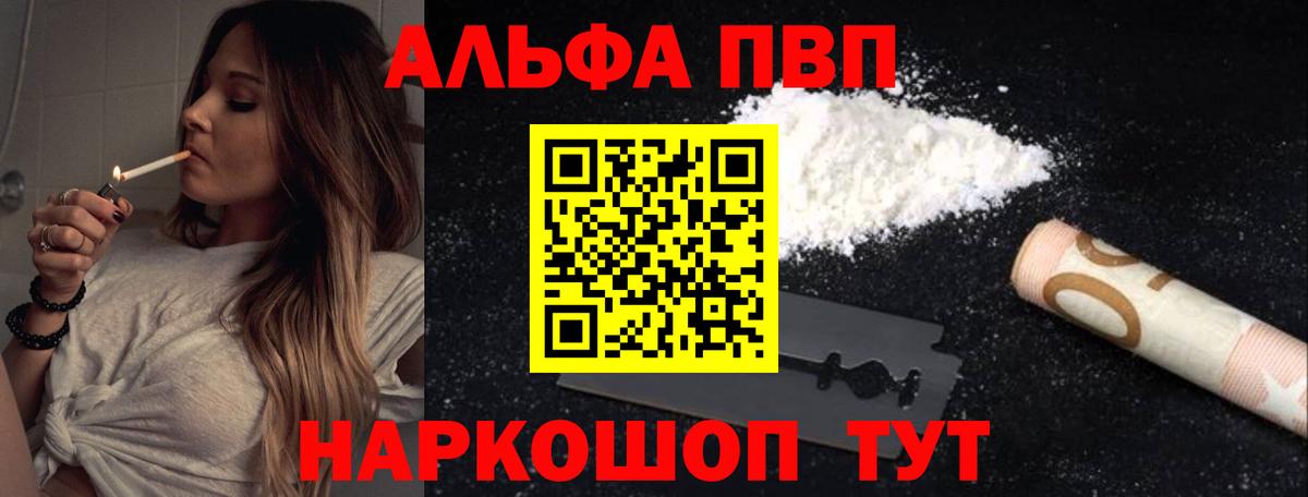 А ПВП Crystall Спасск-Дальний