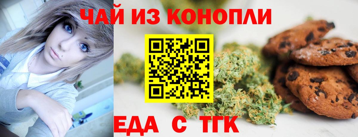 Cannafood конопля  Вход с VPN  Спасск-Дальний 