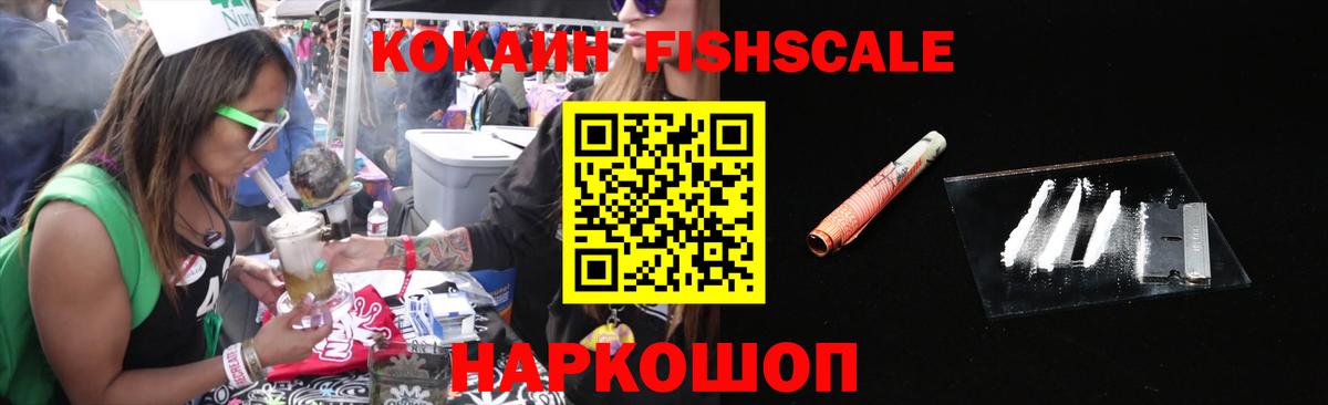 КОКАИН 99% Спасск-Дальний