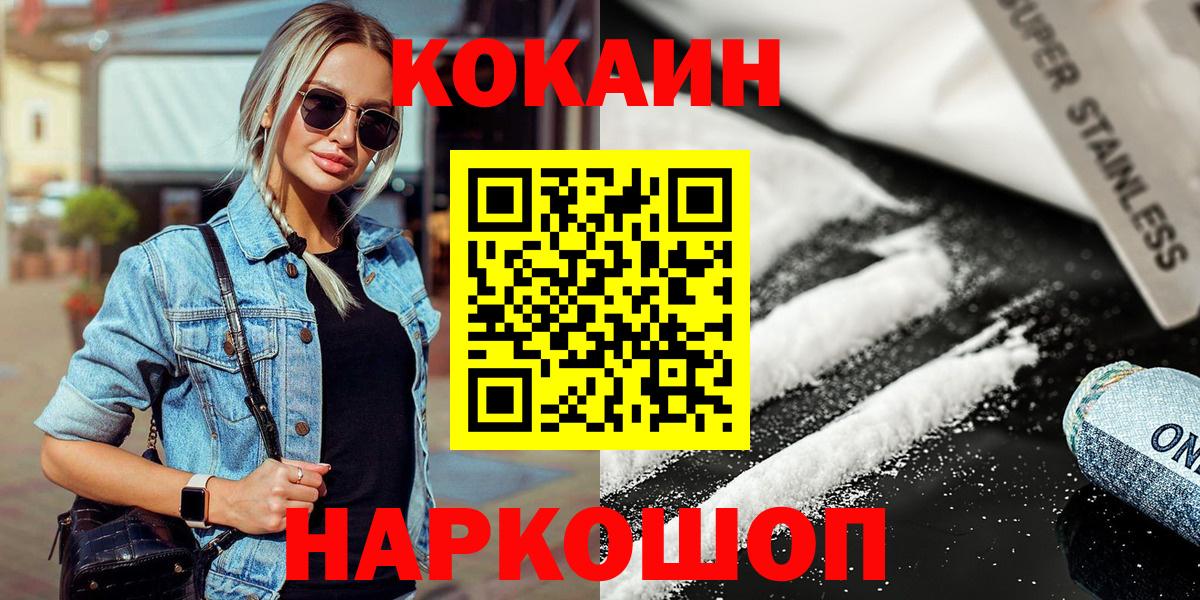 Кокаин Fish Scale  Вход с VPN  Спасск-Дальний  как найти закладки  Кокаин FishScale  Cocaine 