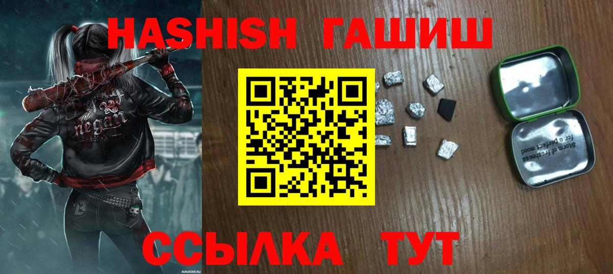Спасск-Дальний  ГАШИШ Premium  купить  цена  Вход с VPN 