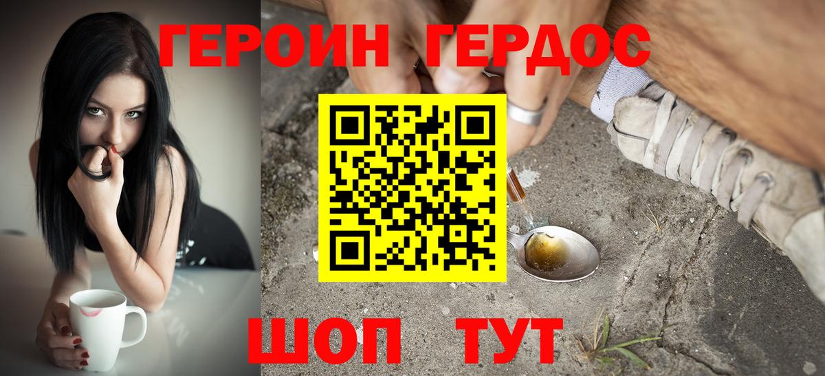 Героин  Вход с VPN  Спасск-Дальний  Героин Афган 