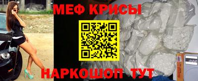 мефедрон Обнинск