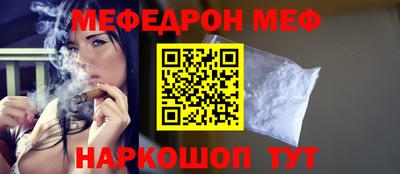 мефедрон Обнинск
