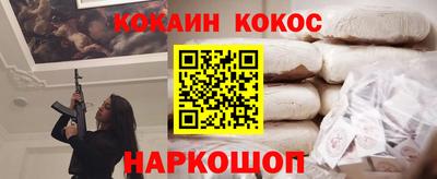 мефедрон Обнинск