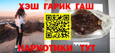 гашишное масло Обь