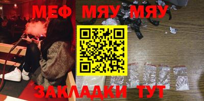 мефедрон Обнинск