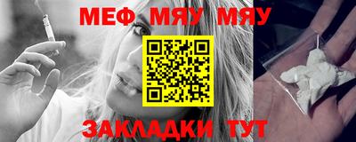 мефедрон Обнинск
