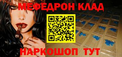 мефедрон Обнинск