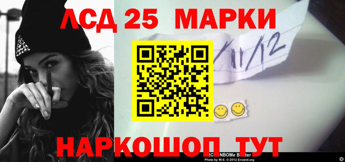 ЛСД экстази кислота Спасск-Дальний