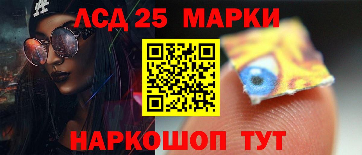 ЛСД экстази ecstasy  ЛСД экстази кислота  Вход с VPN  Спасск-Дальний 