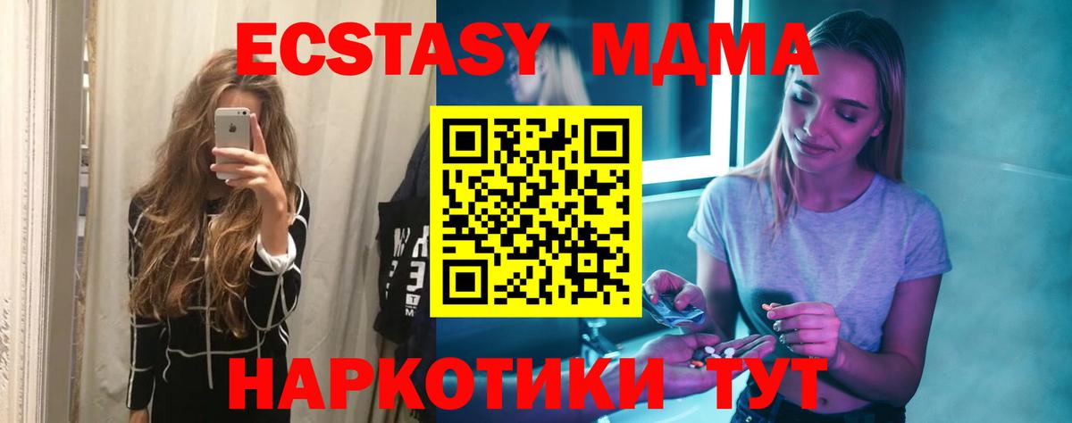 MDMA Molly Спасск-Дальний