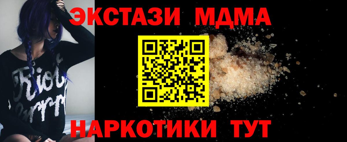 Спасск-Дальний  MDMA  Вход с VPN  MDMA молли 