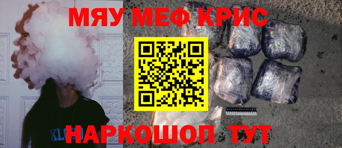 блэк спрут онион  МЕФ VHQ  Вход с VPN  Меф  Спасск-Дальний  МЯУ-МЯУ VHQ 