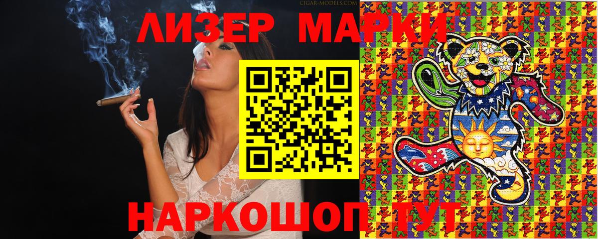 Марки N-bome 1500мкг Спасск-Дальний