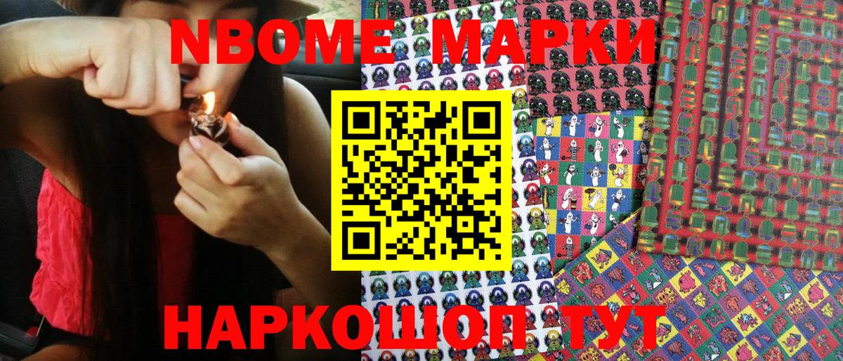 Марки N-bome 1,8мг  Вход с VPN  Марки NBOMe  Спасск-Дальний 