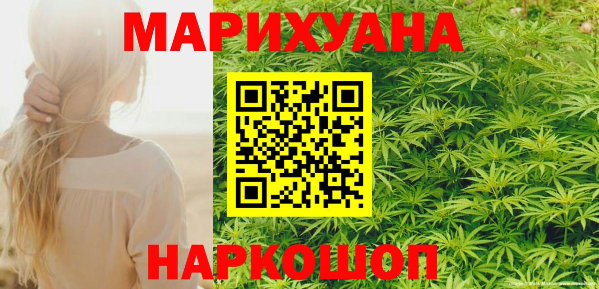 Бошки марихуана THC 21%  Бошки Шишки марихуана  Вход с VPN  Спасск-Дальний  Марихуана AK-47  Шишки марихуана Amnesia 